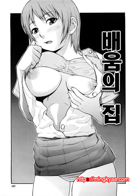 황홀한 구멍 4_by 망가 이미지 #20
