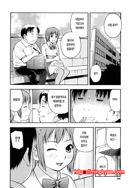 황홀한 구멍 4_by 망가 이미지 #21