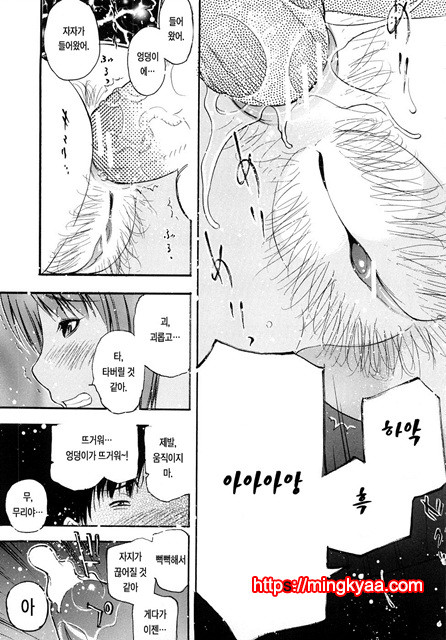 황홀한 구멍 4_by 망가 이미지 #32