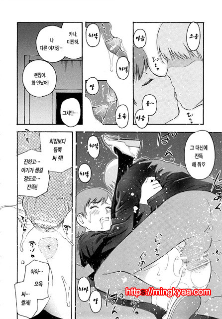 황홀한 구멍 3_by 망가 이미지 #7