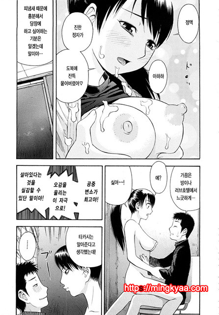 황홀한 구멍 3_by 망가 이미지 #18