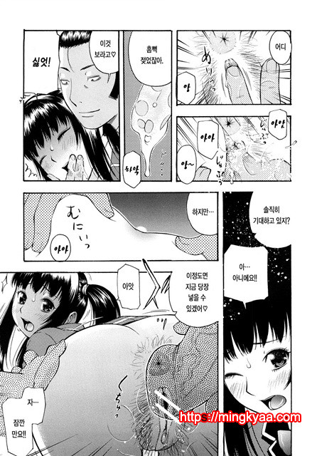 황홀한 구멍 2_by 망가 이미지 #16