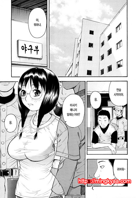 황홀한 구멍 1_by 망가 이미지 #6