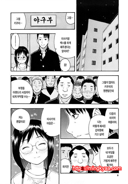 황홀한 구멍 1_by 망가 이미지 #9