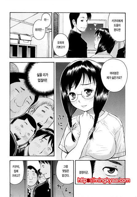 황홀한 구멍 1_by 망가 이미지 #10