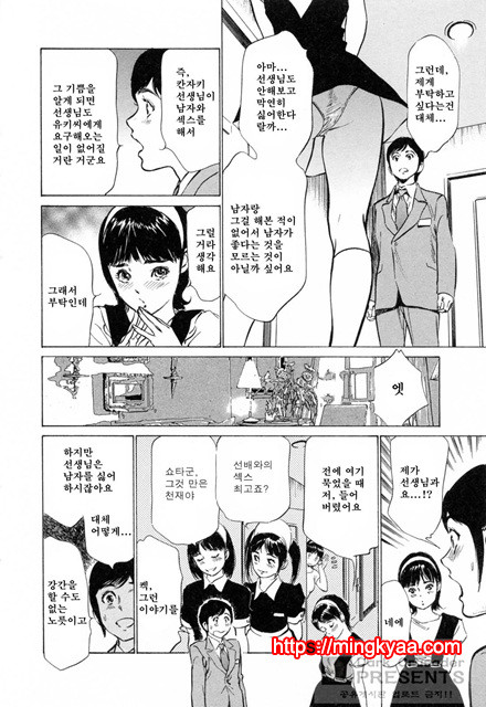 호텔에서 안고서 3-6_by 망가 이미지 #21