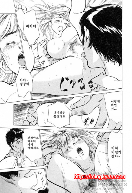 호텔에서 안고서 3-4_by 망가 이미지 #8