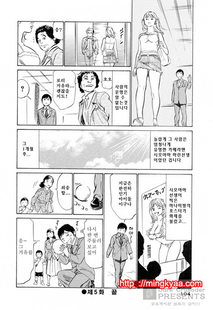 호텔에서 안고서 3-4_by 망가 이미지 #13