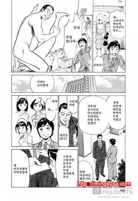 호텔에서 안고서 3-3_by 망가 이미지 #9