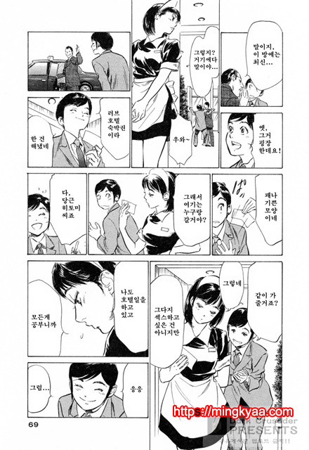 호텔에서 안고서 3-3_by 망가 이미지 #10