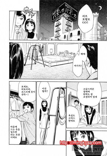 호텔에서 안고서 3-3_by 망가 이미지 #11
