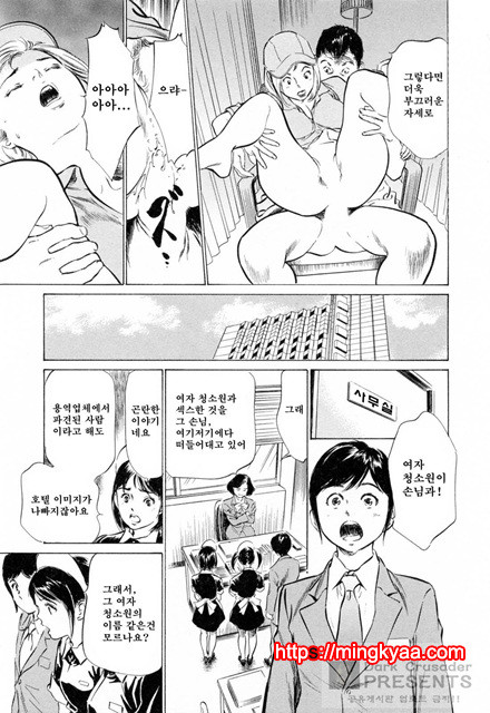 호텔에서 안고서 3-2_by 망가 이미지 #17
