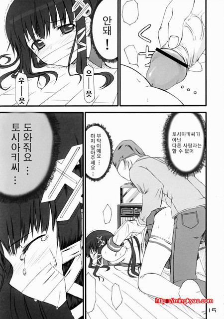 올바른? OS의취급법_by 망가 이미지 #13