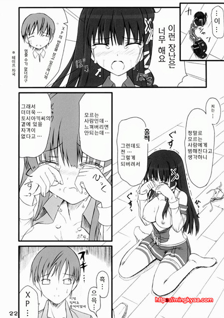 올바른? OS의취급법_by 망가 이미지 #20