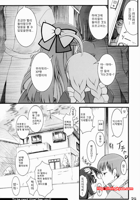 올바른? OS의취급법_by 망가 이미지 #22