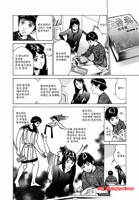 앤틱 로맨틱 2-1_by 망가 이미지 #9