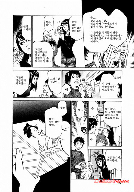 앤틱 로맨틱 2-1_by 망가 이미지 #11