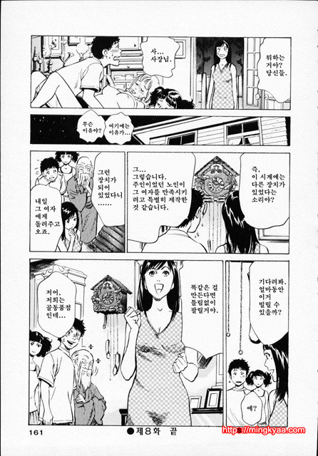 앤틱 로맨틱 1-6_by 망가 이미지 #6