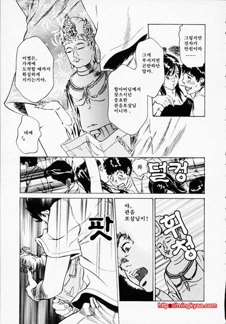 앤틱 로맨틱 1-6_by 망가 이미지 #10