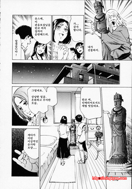 앤틱 로맨틱 1-6_by 망가 이미지 #15
