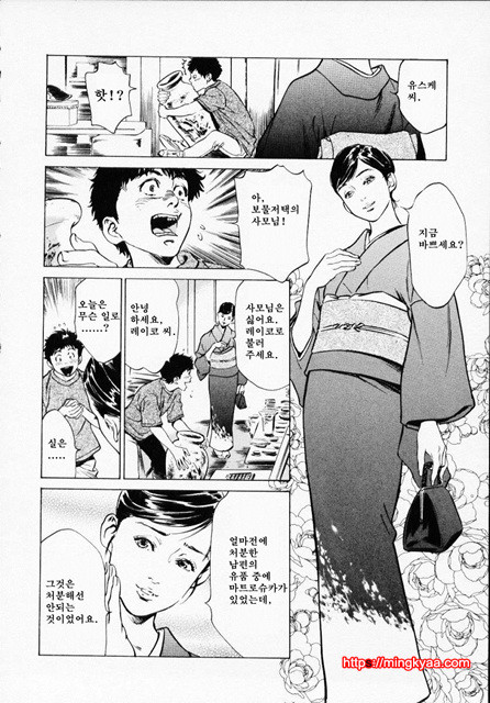 앤틱 로맨틱 1-5_by 망가 이미지 #2