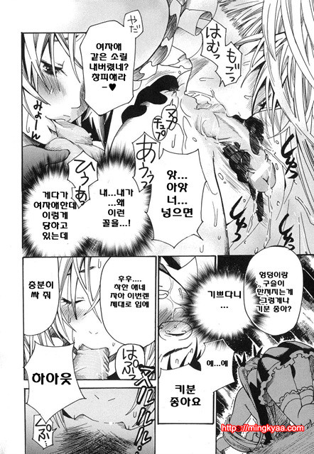 애완 마조히스트 5_by 망가 이미지 #30