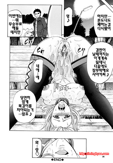 애널리스트 2_by 망가 이미지 #1