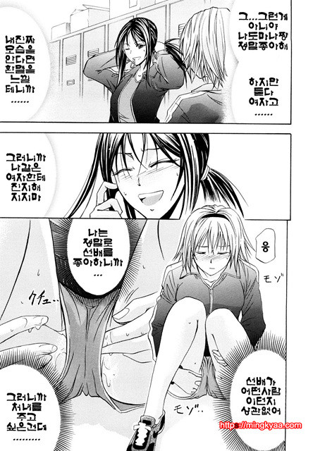 애널리스트 2_by 망가 이미지 #6