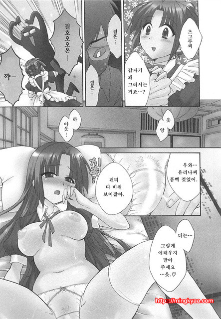 가정부랑 생활하는 100가지 방법 2-2_by 망가 이미지 #11