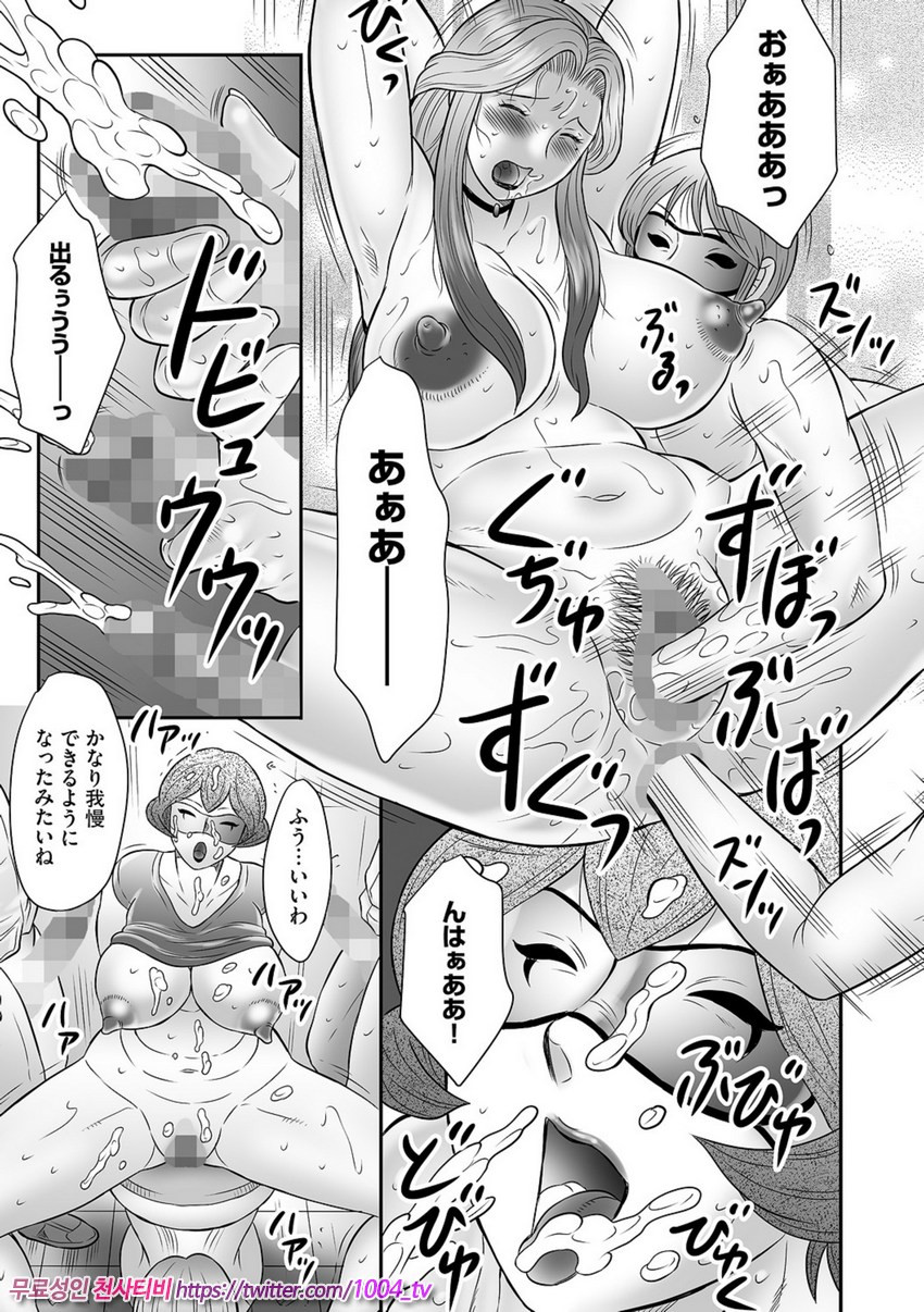 제16화 The advice of the mother and child_by 망가 이미지 #13