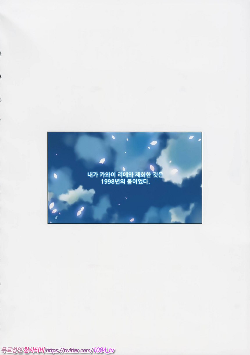 MISSING LOVERS 01 Fearing LOVERS(올컬러)_by 망가 이미지 #47