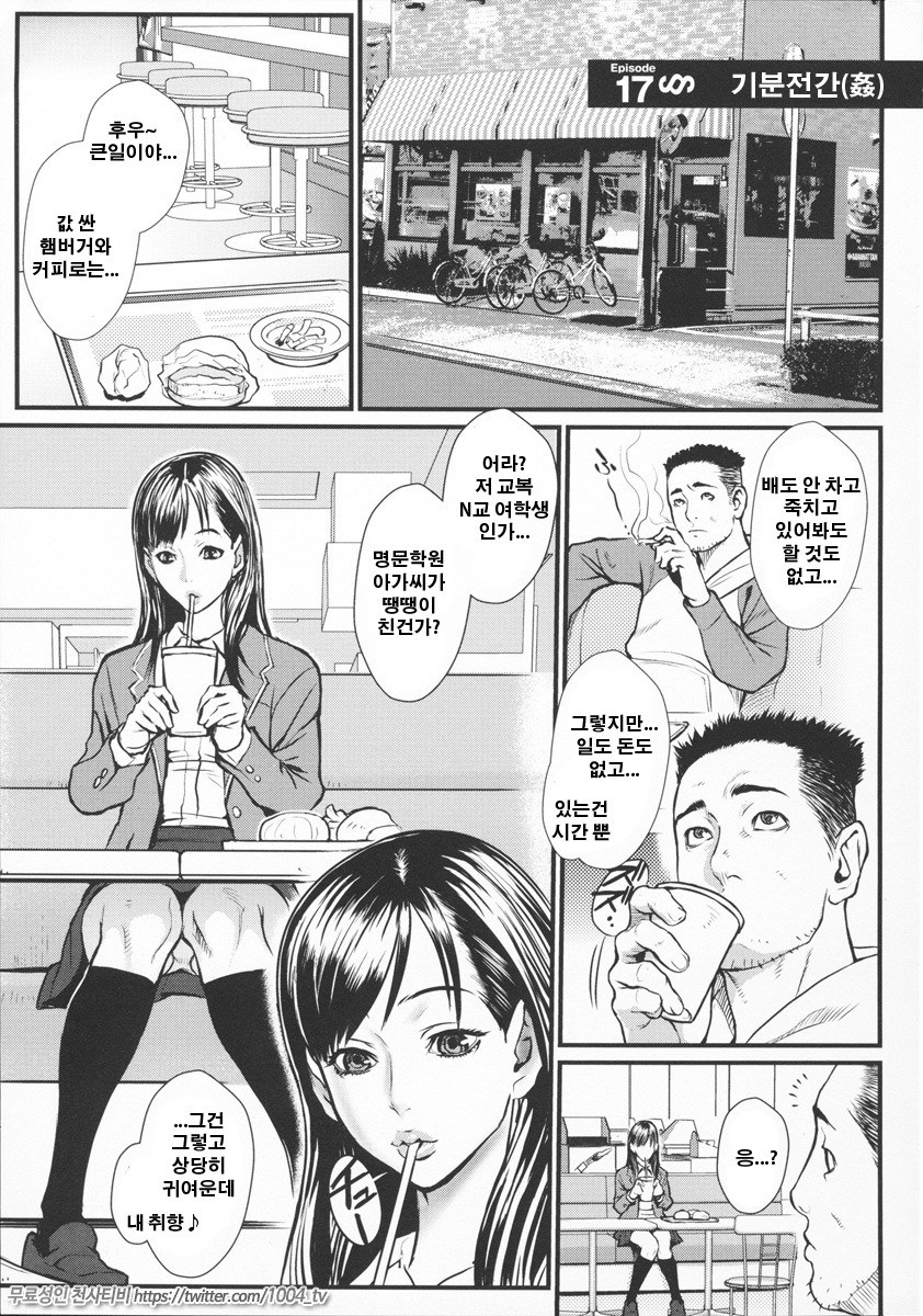 음유x치녀 밀키 비치 제11화_by 망가 이미지 #2