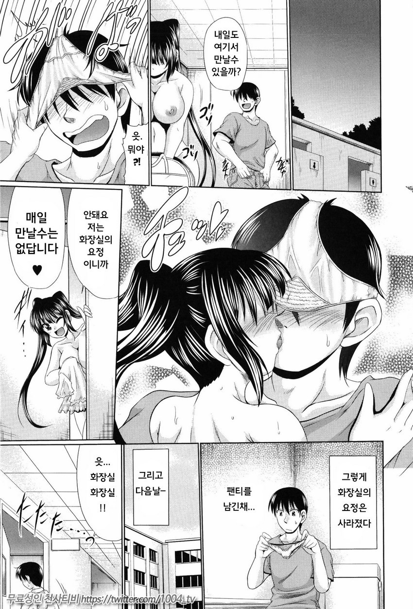 뉴푸아내 제4화_by 망가 이미지 #19