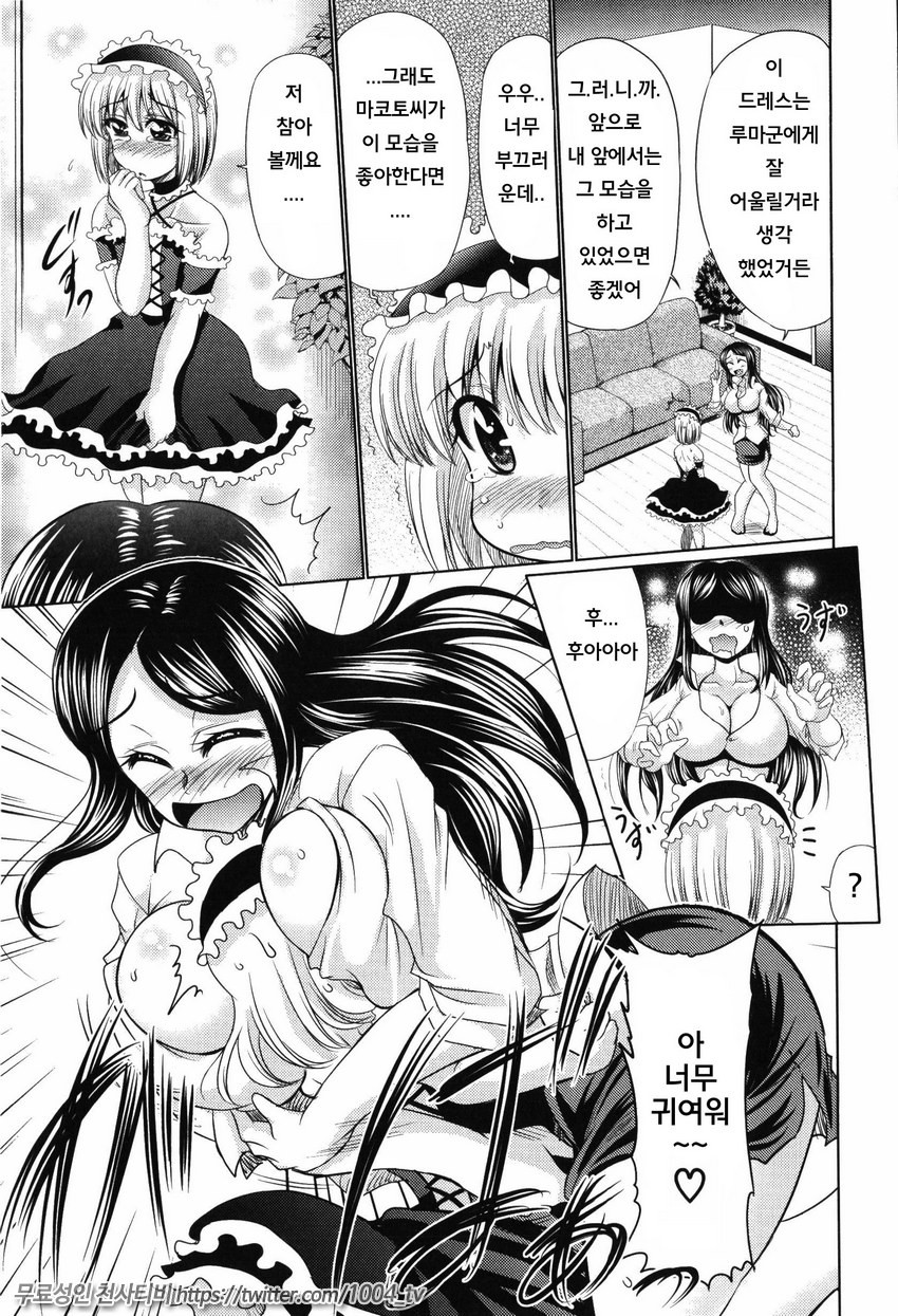 뉴푸아내 제6화_by 망가 이미지 #3