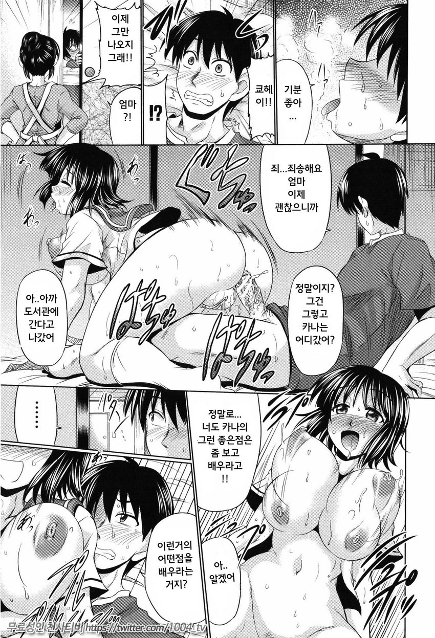 뉴푸아내 제7화_by 망가 이미지 #11