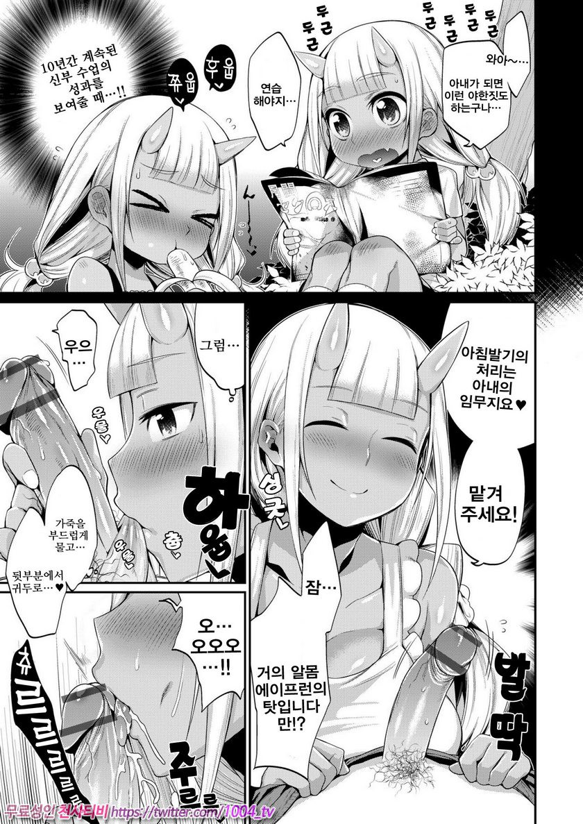 오니가시마의 약혼 Onigashima No Iinazuke Ch. 1_by 망가 이미지 #11