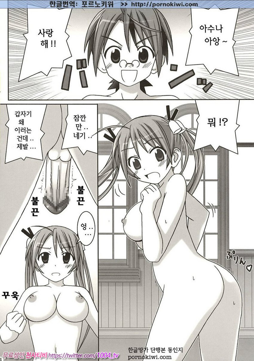 Asuna vs. Negi_by 망가 이미지 #3