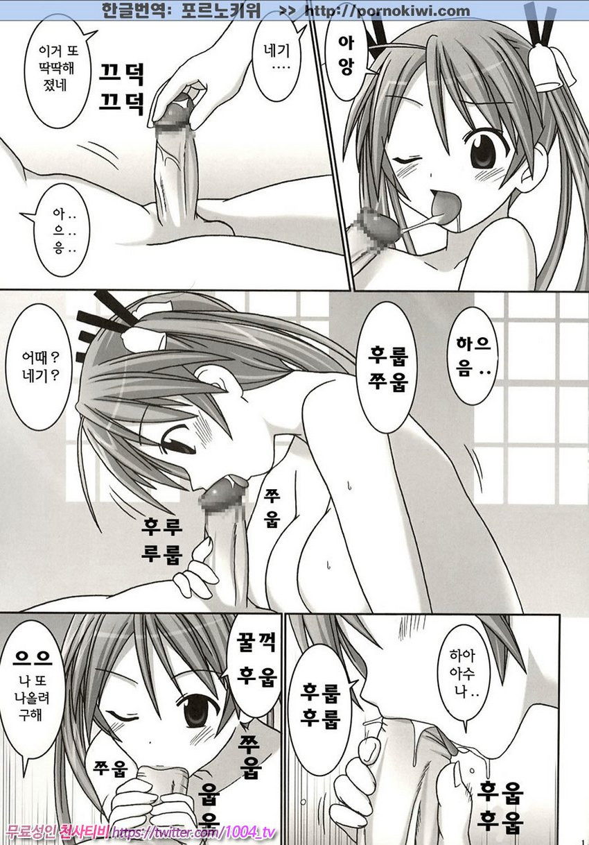 Asuna vs. Negi_by 망가 이미지 #18