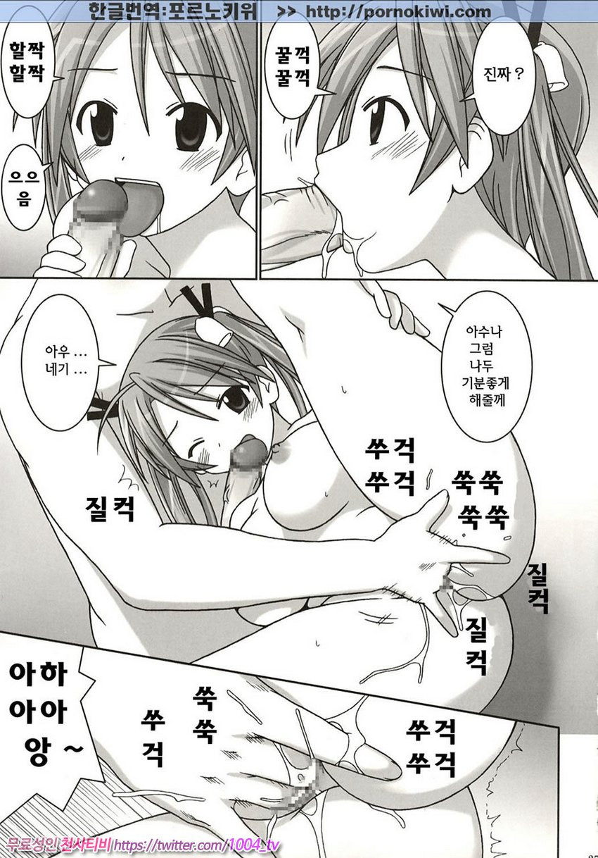 Asuna vs. Negi_by 망가 이미지 #26