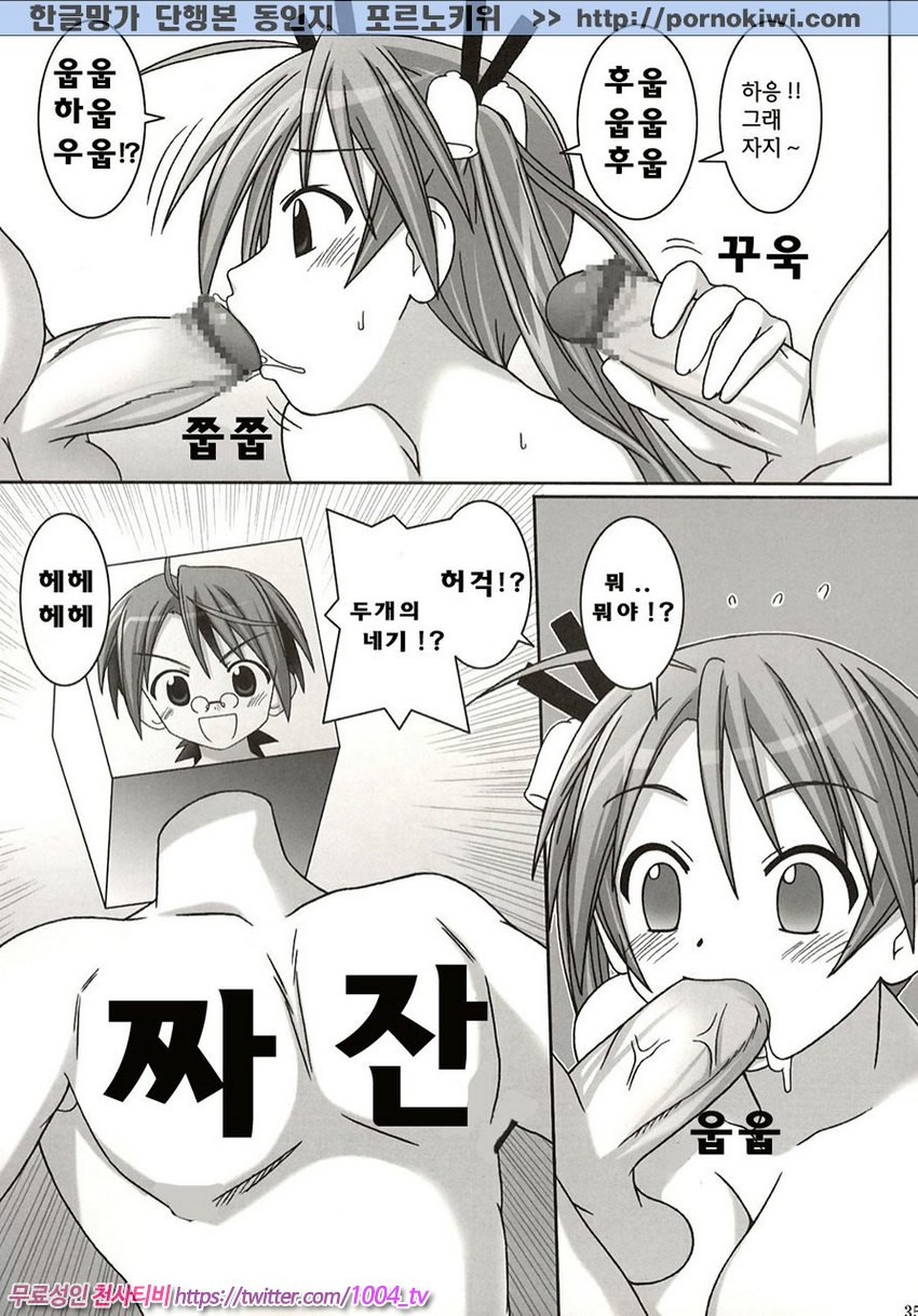 Asuna vs. Negi_by 망가 이미지 #34