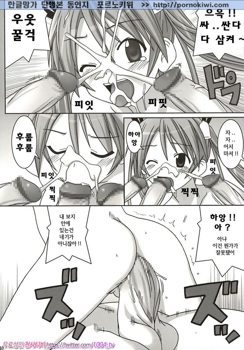 Asuna vs. Negi_by 망가 이미지 #39
