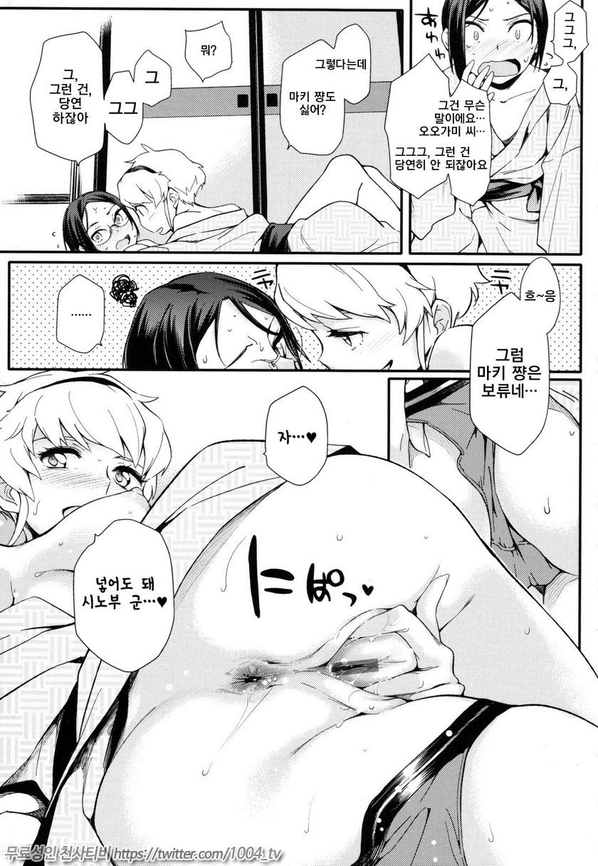 연상그녀 얼터너티브#8 쌍둥이 챌린지♨ 수증기편_by 망가 이미지 #11
