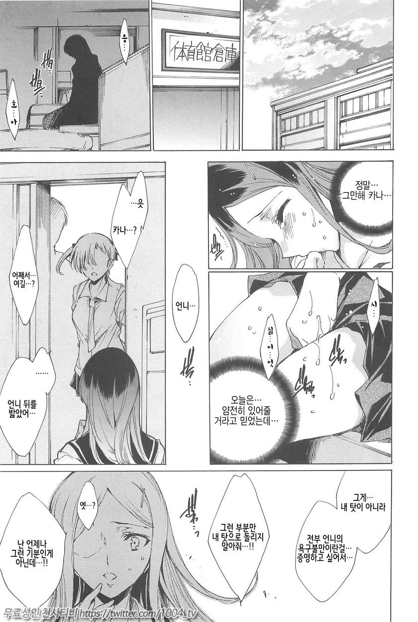 NTR 그녀#8 욕정유발_by 망가 이미지 #10