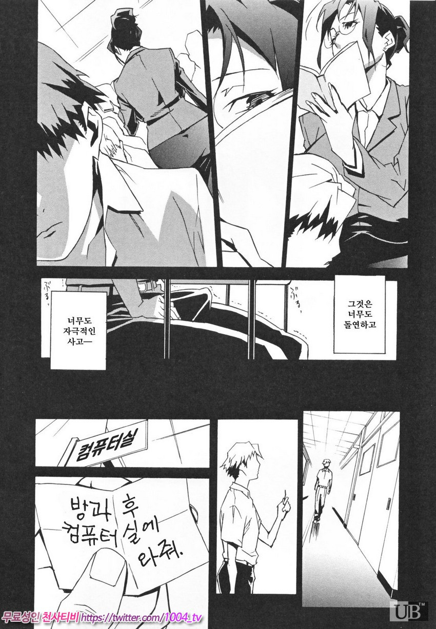 TOP LESS 제2화_by 망가 이미지 #4