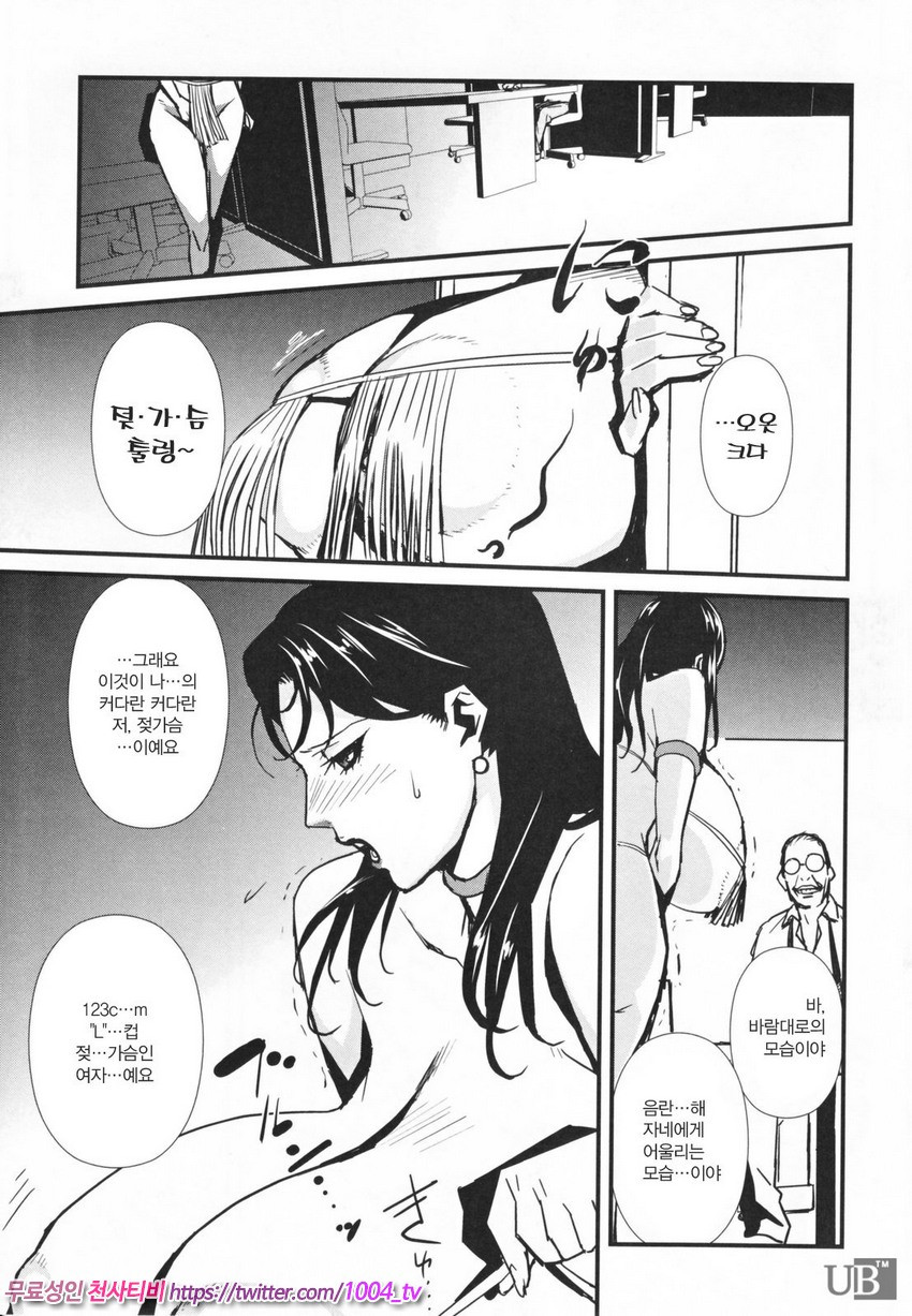 TOP LESS 제3화_by 망가 이미지 #9