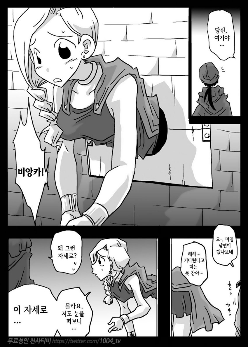 저주걸린 벽_by 망가 이미지 #3