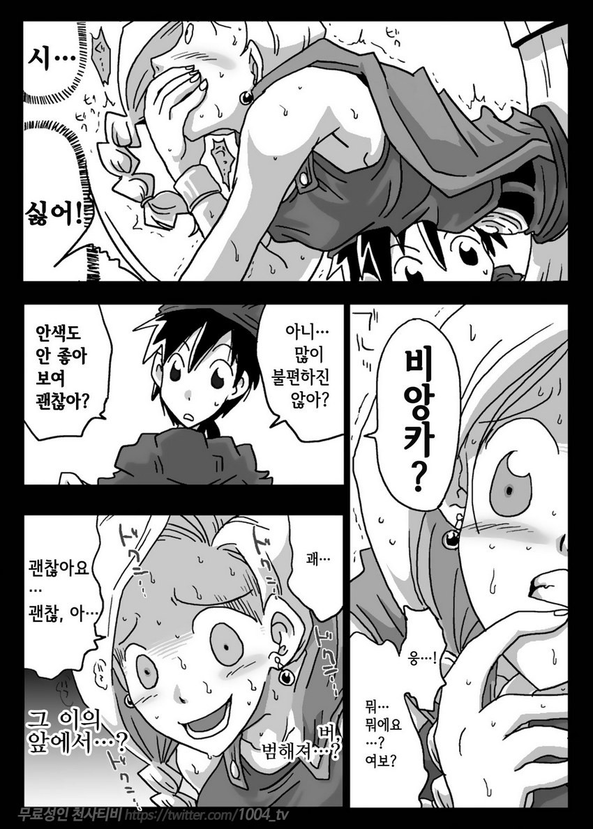 저주걸린 벽_by 망가 이미지 #5