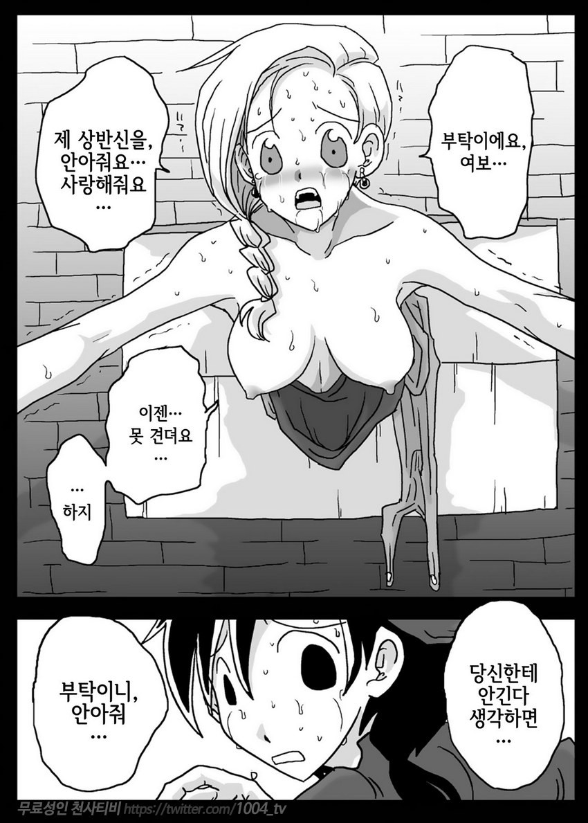 저주걸린 벽_by 망가 이미지 #18