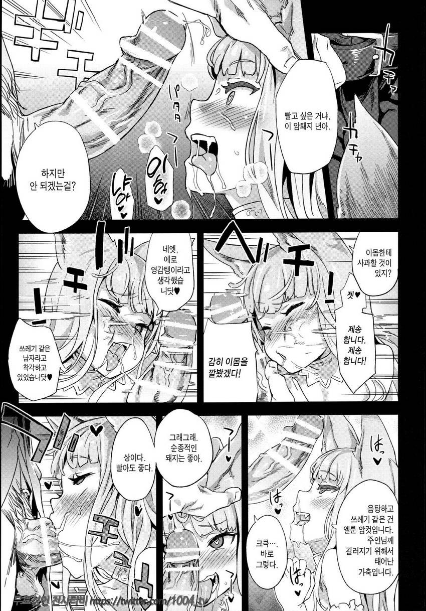 VictimGirls 21 목장 Happy End_by 망가 이미지 #14