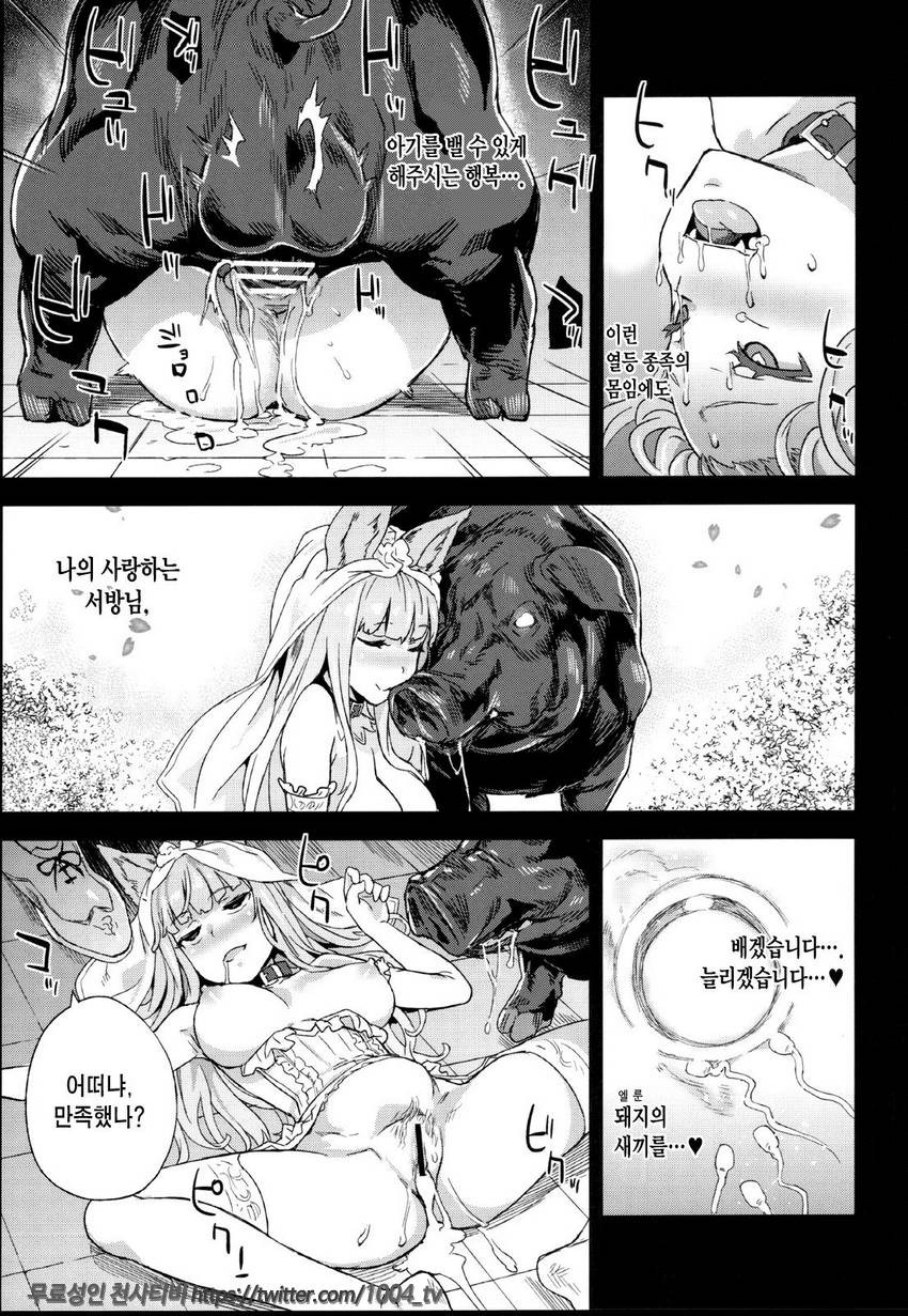 VictimGirls 21 목장 Happy End_by 망가 이미지 #26
